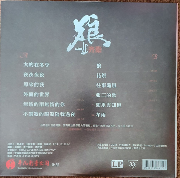 狼