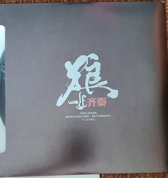 狼