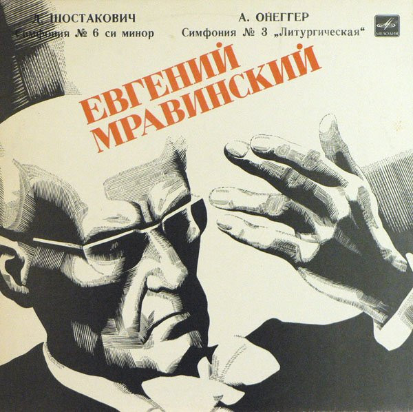 Symphony No. 6 / Symphony No. 3