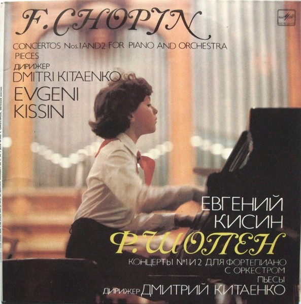 Concertos Nos.1 And 2 For Piano And Orchestra, Pieces