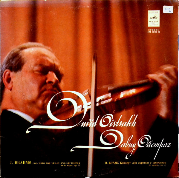Concerto For Violin And Orchestra In D Major, Op. 77