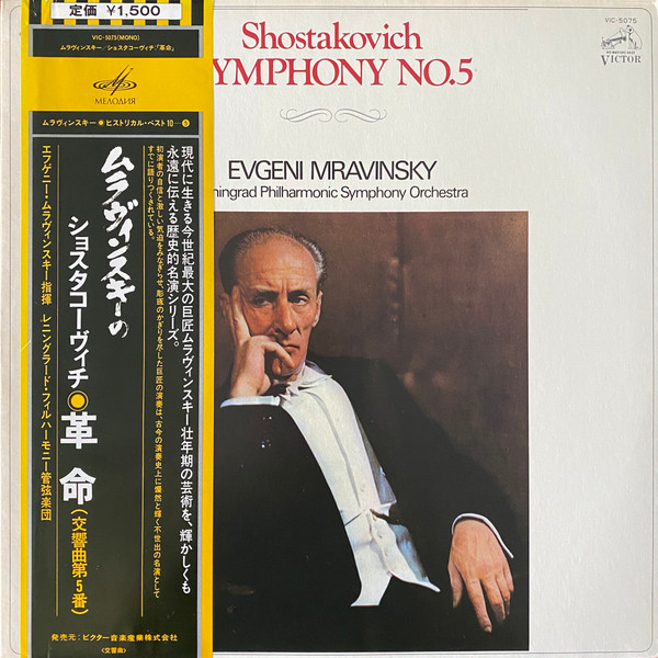 Symphony No. 5