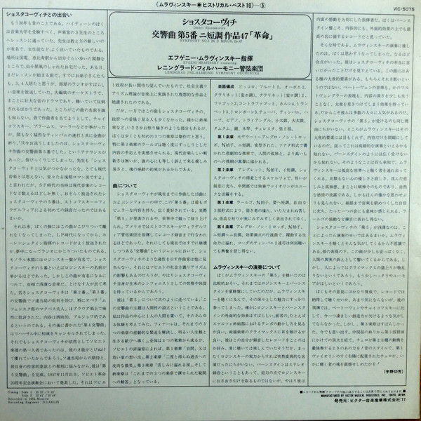 Symphony No. 5