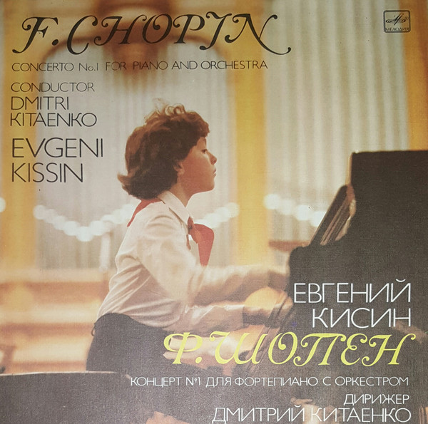 Concerto No. 1 For Piano And Orchestra