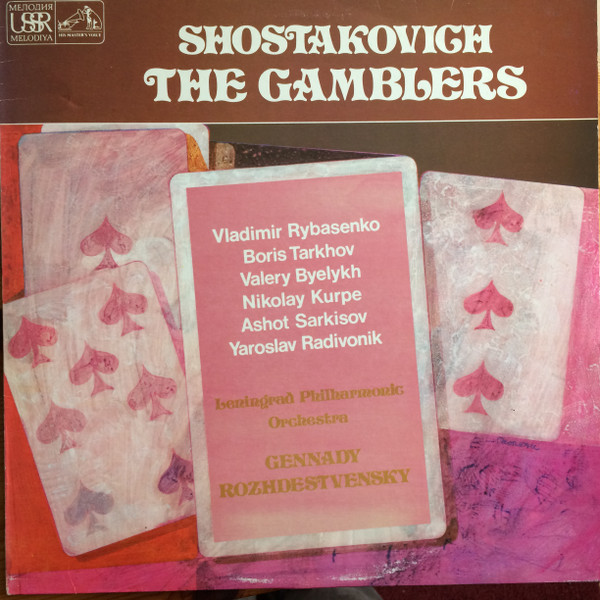 The Gamblers