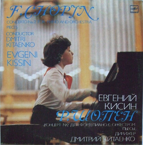 Concerto No. 2 For Piano And Orchestra