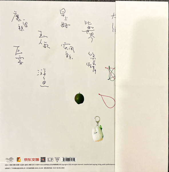 悠长假期