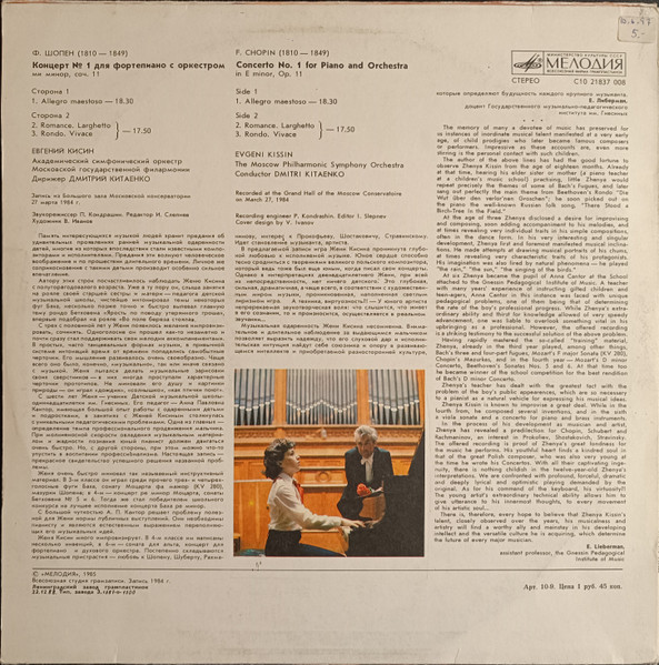 Concerto No. 1 For Piano And Orchestra = Концерт №1 Для Фортепиано С Оркестром