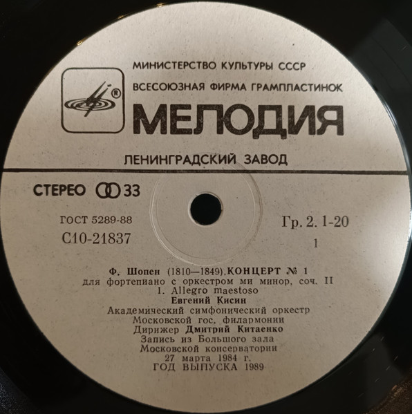 Concerto No. 1 For Piano And Orchestra = Концерт №1 Для Фортепиано С Оркестром