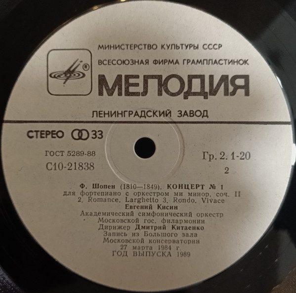 Concerto No. 1 For Piano And Orchestra = Концерт №1 Для Фортепиано С Оркестром