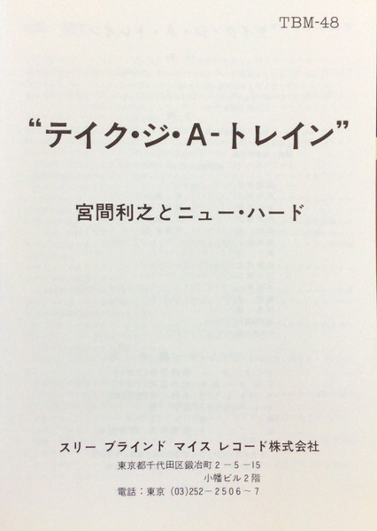 Take The "A" Train