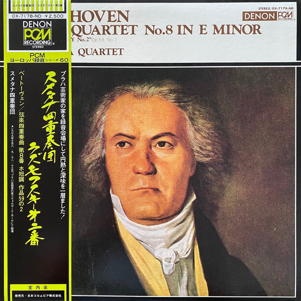 String Quartet  No.8 in E Minor &ldquo;Rasoumovsky No.2&rdquo; Op. 59, No. 2
