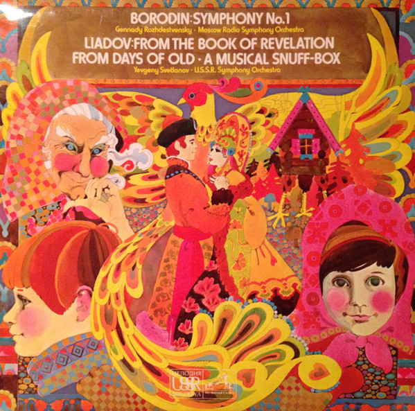 Symphony No.1 / From The Book Of Revelation From Days Of Old &bull; A Musical Snuff-box