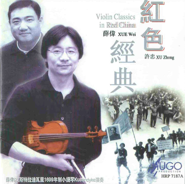 Violin Classics In Red China