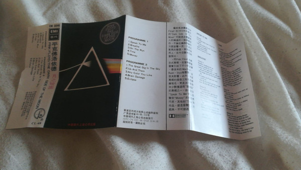 The Dark Side Of The Moon = 月之暗面