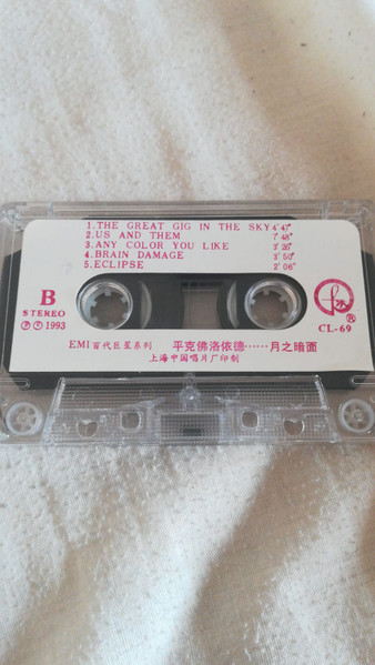 The Dark Side Of The Moon = 月之暗面
