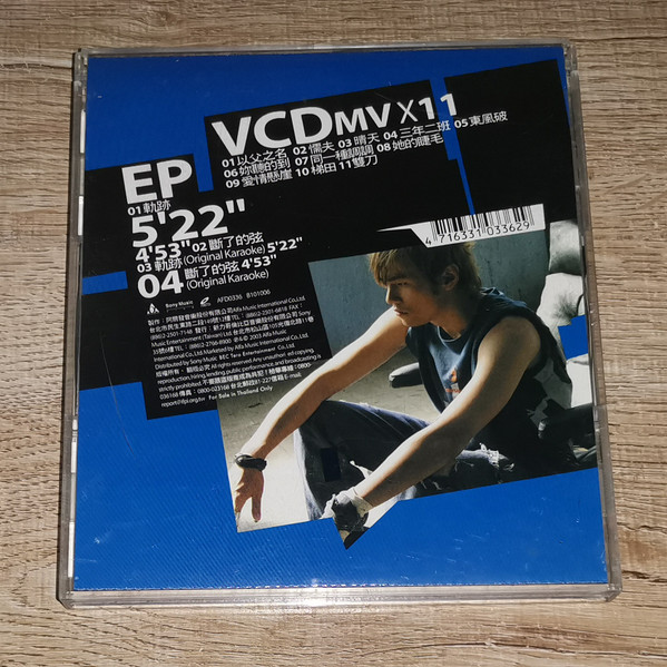 Hidden Track Ep 寻找周杰伦Ep + 叶惠美Mvx11