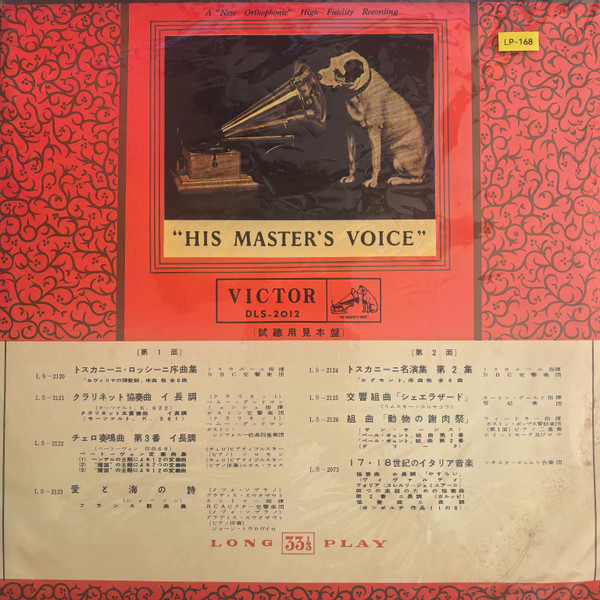 Rca Victor《古典名曲大全集 试聴用見本盤》