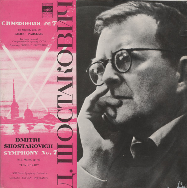 Symphony No.7 in C Major, Op. 60, "Leningrad" = Симфония № 7 До Мажор, Соч. 60 "Ленинградская"