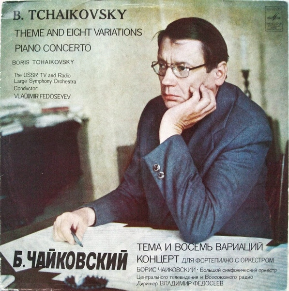 Theme And Eight Variations / Piano Concerto