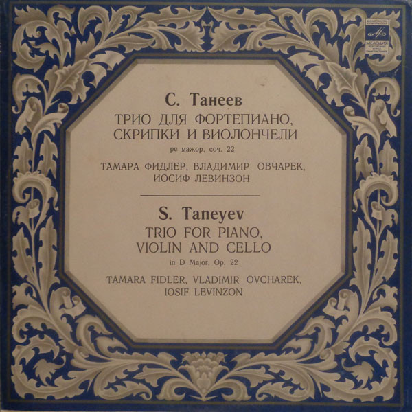 Trio For Piano, Violin And Cello In D Major, Op. 22