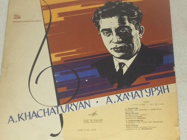 Concerto For Violin And Orchestra In D Minor