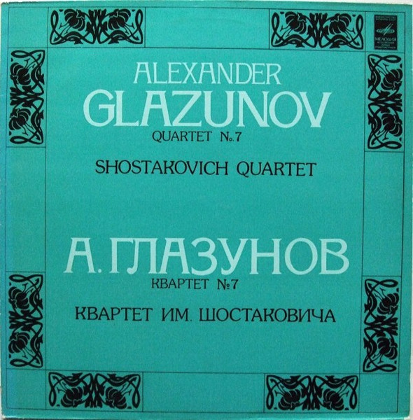 Quartet No. 7