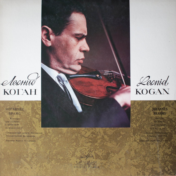 Concerto For Violin And Orchestra In D Major, Op. 77