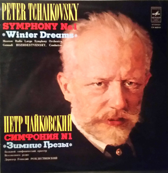 Symphony No.1 ✱ Winter Dreams ✱