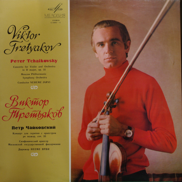 Concerto For Violin And Orchestra In D Major, Op. 35
