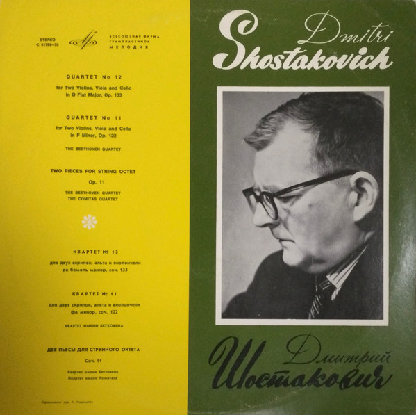 Quartet No 12 For Two Violins, Viola And Cello In D Flat Major, Op. 133 / Quartet No 11 For Two Violins, Viola And Cello In F Minor, Op. 122 / Two Pieces For String Octet Op. 11