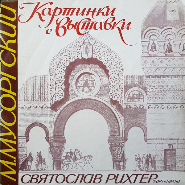Картинки С Выставки