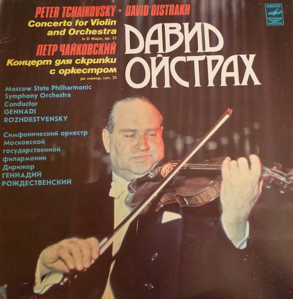Concerto For Violin And Orchestra In D Major, Op. 35
