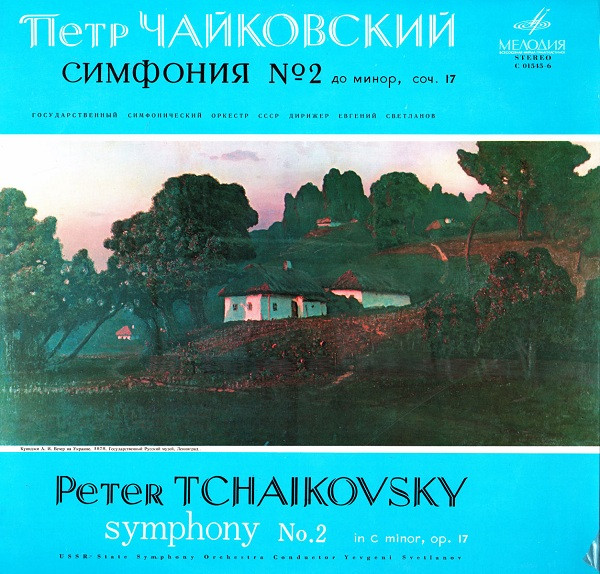 Symphony No.2 In C Minor, Op. 17