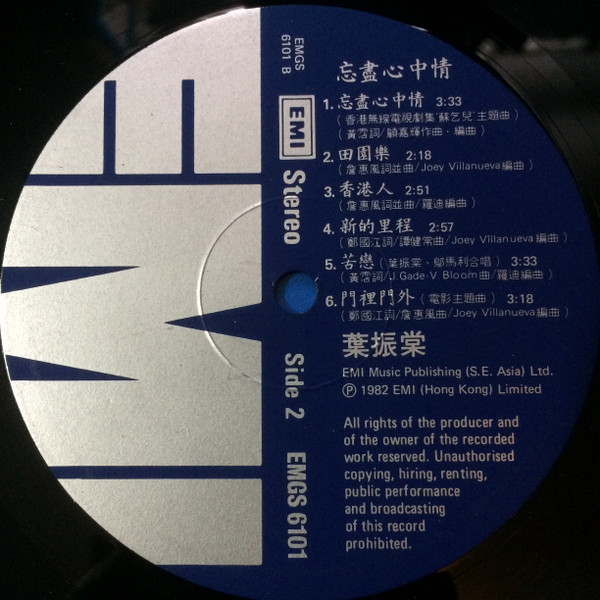 忘盡心中情