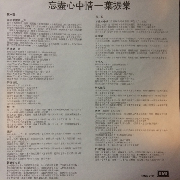 忘盡心中情