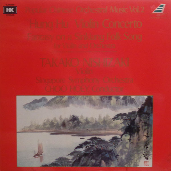 ‟Hung Hu&rdquo; Violin Concerto / Fantasy On A Sinkiang Folk Song For Violin And Orchestra