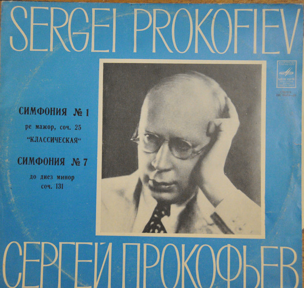 Symphony N.1 "Classical" ‧ Symphony N. 7
