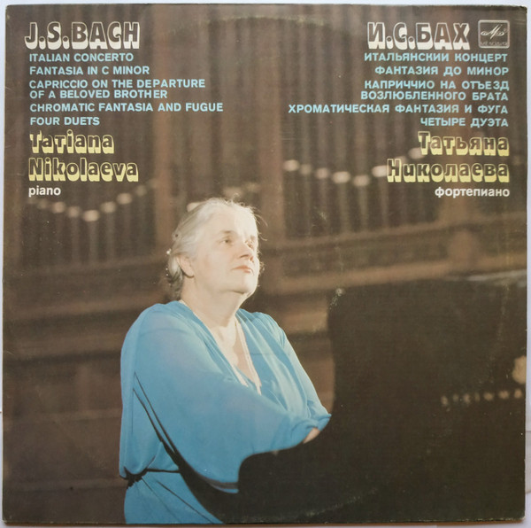 Italian Concerto / Fantasia In C Minor / Capriccio On The Departure Of A Beloved Brother / Chromatic Fantasia And Fugue / Four Duets