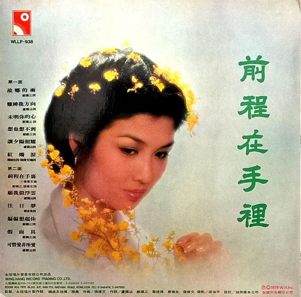 故鄉的雨