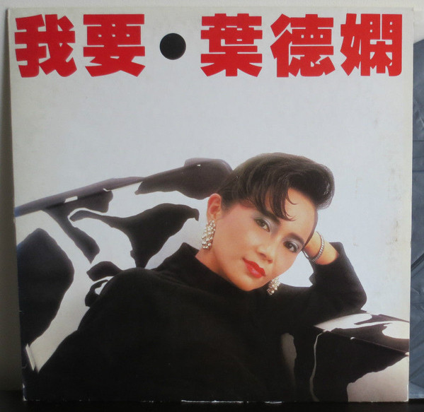 我要