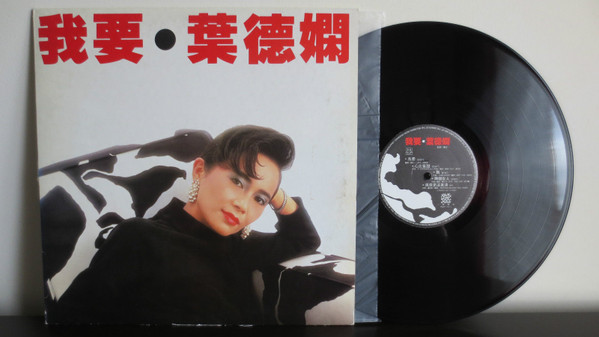 我要