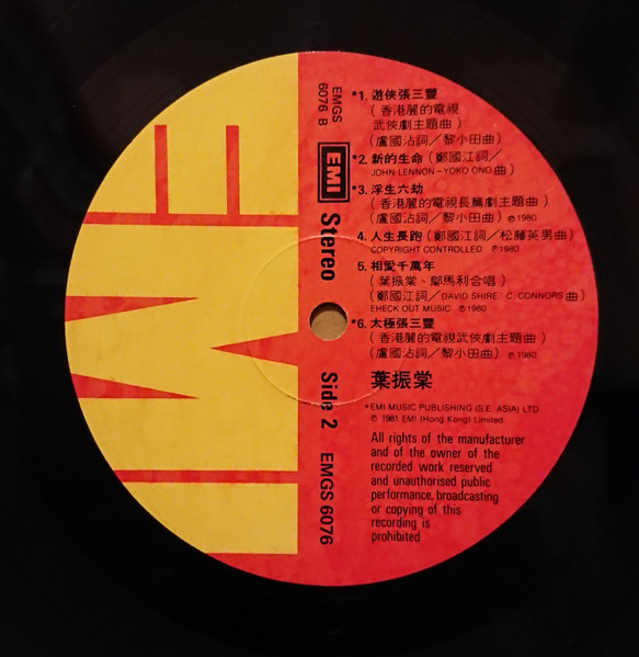 葉振棠