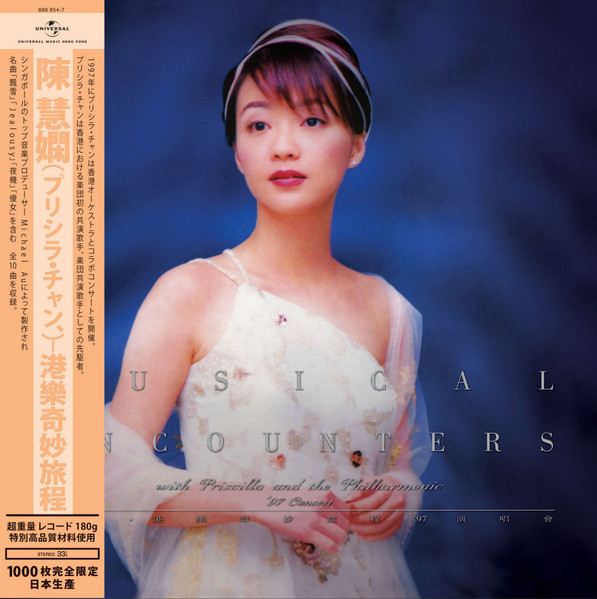 慧嫻．港樂奇妙旅程 = Musical Encounters With Pricilla And The Philharmonic