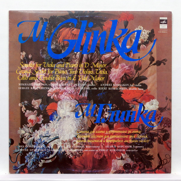 Sonata For Viola And Piano In D Minor &ndash; Grand Sextet For Piano, Two Violins, Viola, Cello And Double-Bass In E Flat Major