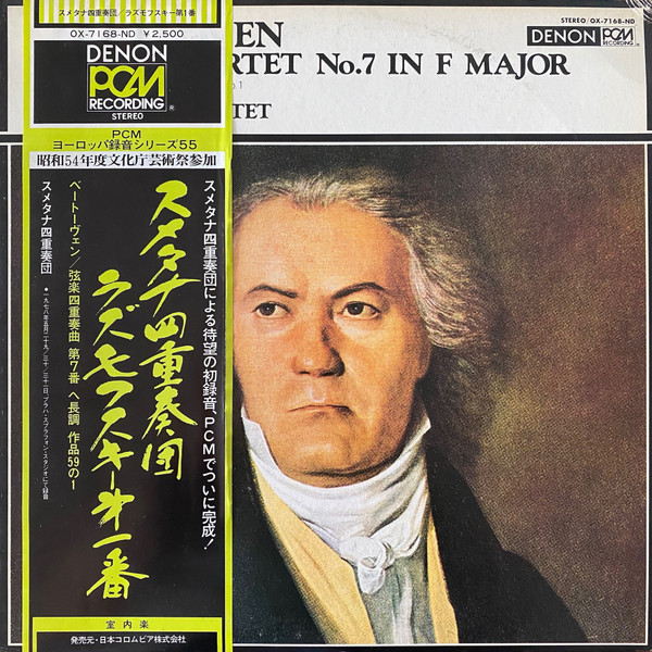 String Quartet No.7 In F Major, "Rasumovsky No.1"