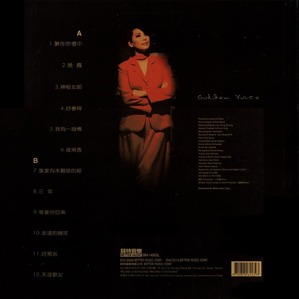 金片子 - 壹：天涯歌女
