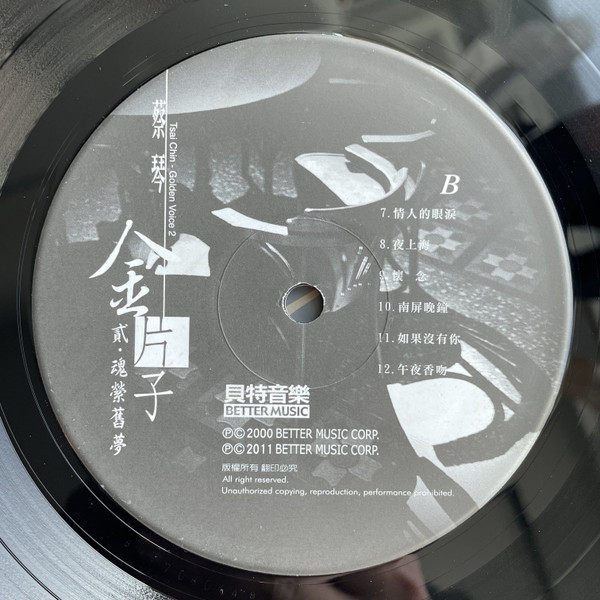 金片子 - 壹：天涯歌女