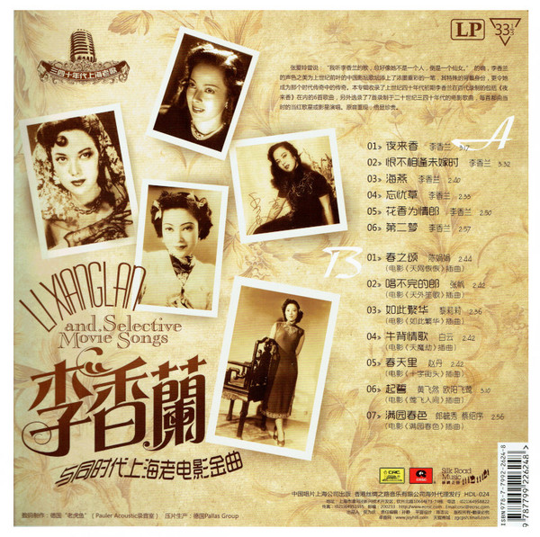 李香蘭与同时代上海老电影金曲 = Li Xianglan And Selective Movie Songs