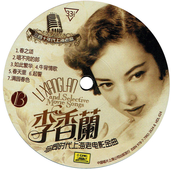 李香蘭与同时代上海老电影金曲 = Li Xianglan And Selective Movie Songs